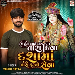 Listen to He Huto Bhave Bharu Tara Diva Dasha Maa Tari Karvi Seva (DJ Remix) song with lyrics from Vaghu Nayta