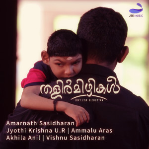 Dengarkan lagu Ponne Nee En Nenjil (F) nyanyian Amarnath Sasidharan dengan lirik