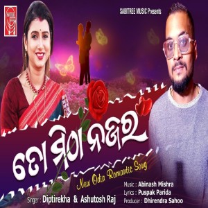 Listen to To Mitha Nazar song with lyrics from Diptirekha