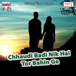 Listen to Ka Kari Kaha Hum Jaai Ae Maai song with lyrics from Madhuri Singh