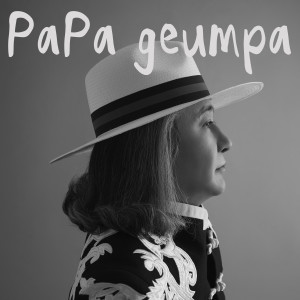 Listen to 묻고 따블로 가자 song with lyrics from papagumpa