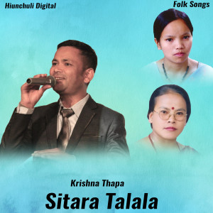 收聽Krishna Thapa的Marekai Juni Bho歌詞歌曲