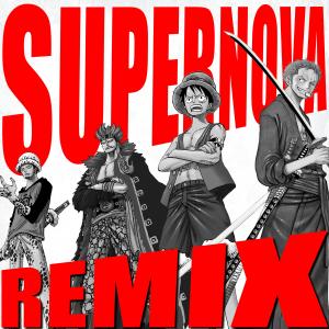 收聽GameboyJones的Supernova (feat. Mix Williams & Errol Allen|Remix|Explicit)歌詞歌曲