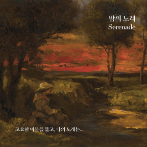 Chopin----[replace by 16381]的專輯Serenade