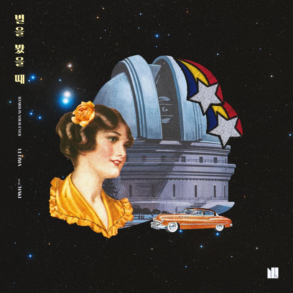 별을 봤을때 (Stars In Your Eyes) (Instrumental)
