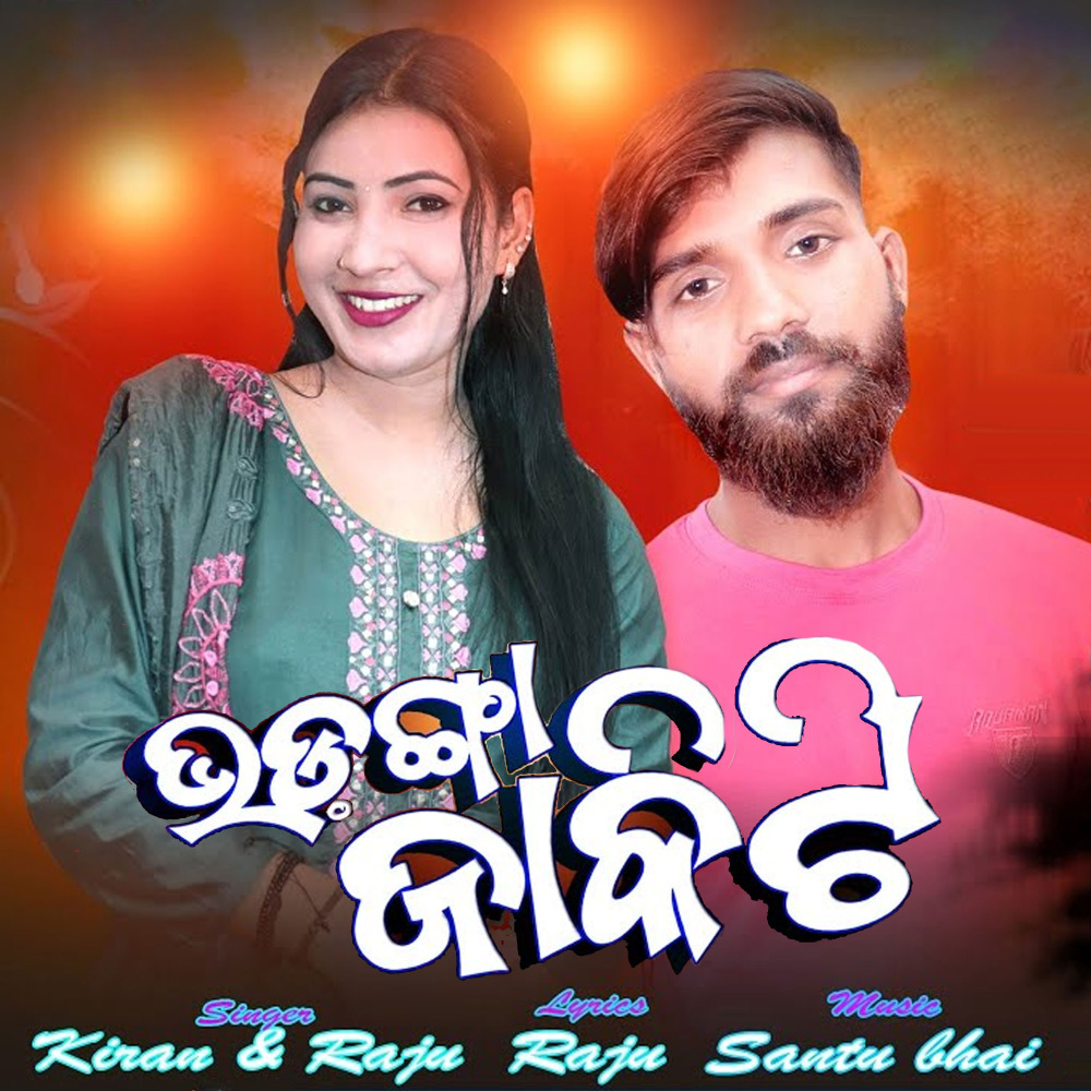Bhadanga Jakiti