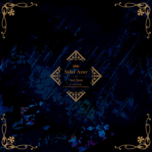 Listen to Salut Azur song with lyrics from 佐々碧唯