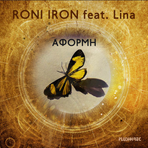 Album Aformi oleh Roni Iron