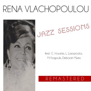 ดาวน์โหลดและฟังเพลง Esi Kai Ego - You and Me (Tea for Two) พร้อมเนื้อเพลงจาก Marios Fragoulis