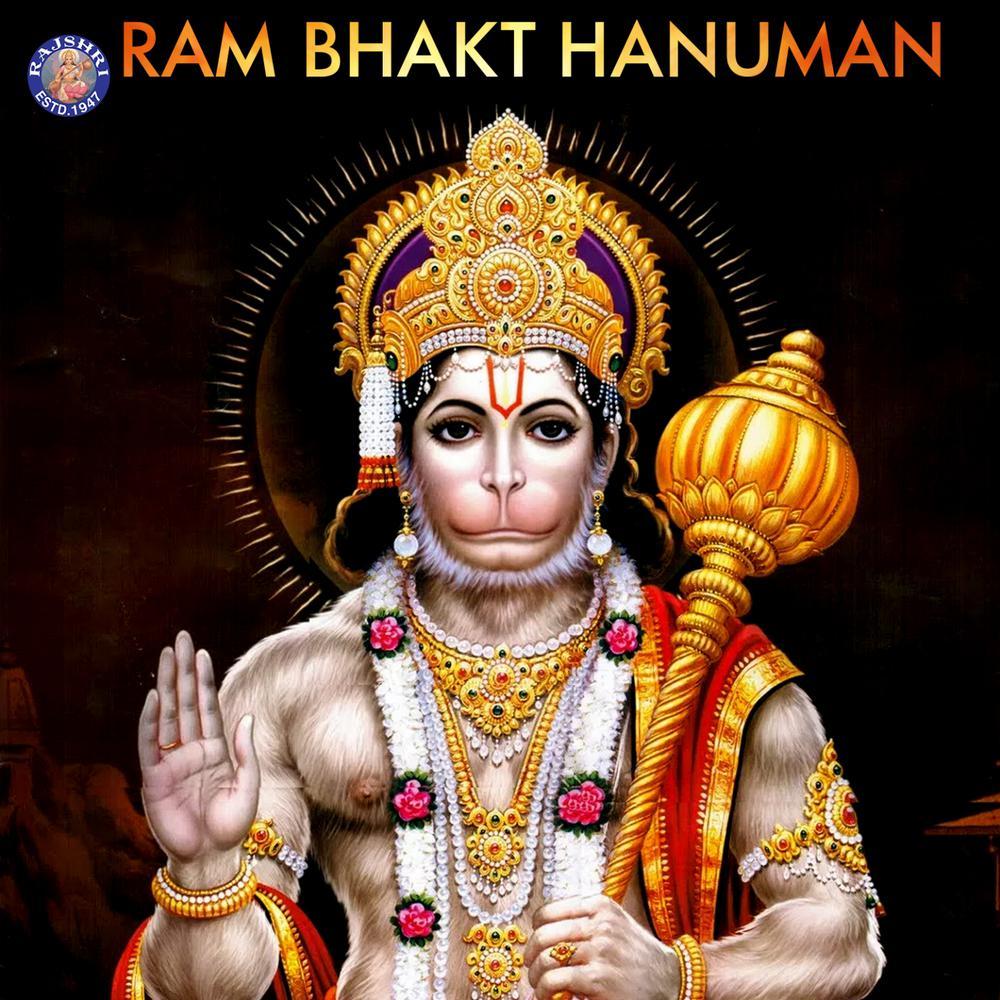 Hanuman Chalisa