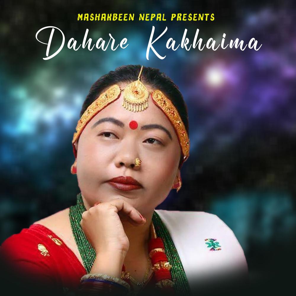 Dahare Kakhaima(feat. Sharmila Gurung & Lok Thapa Magar)
