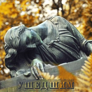 Album Ушедшим (Explicit) from 