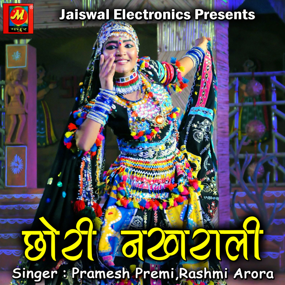 Payal Ghada De