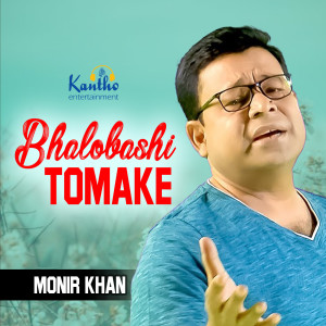 Bhalobashi Tomake
