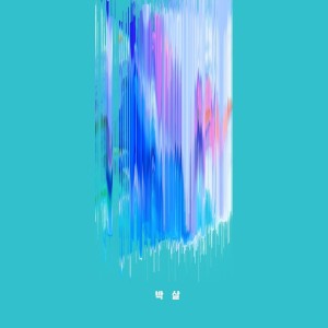 Album Riverwater from 박살
