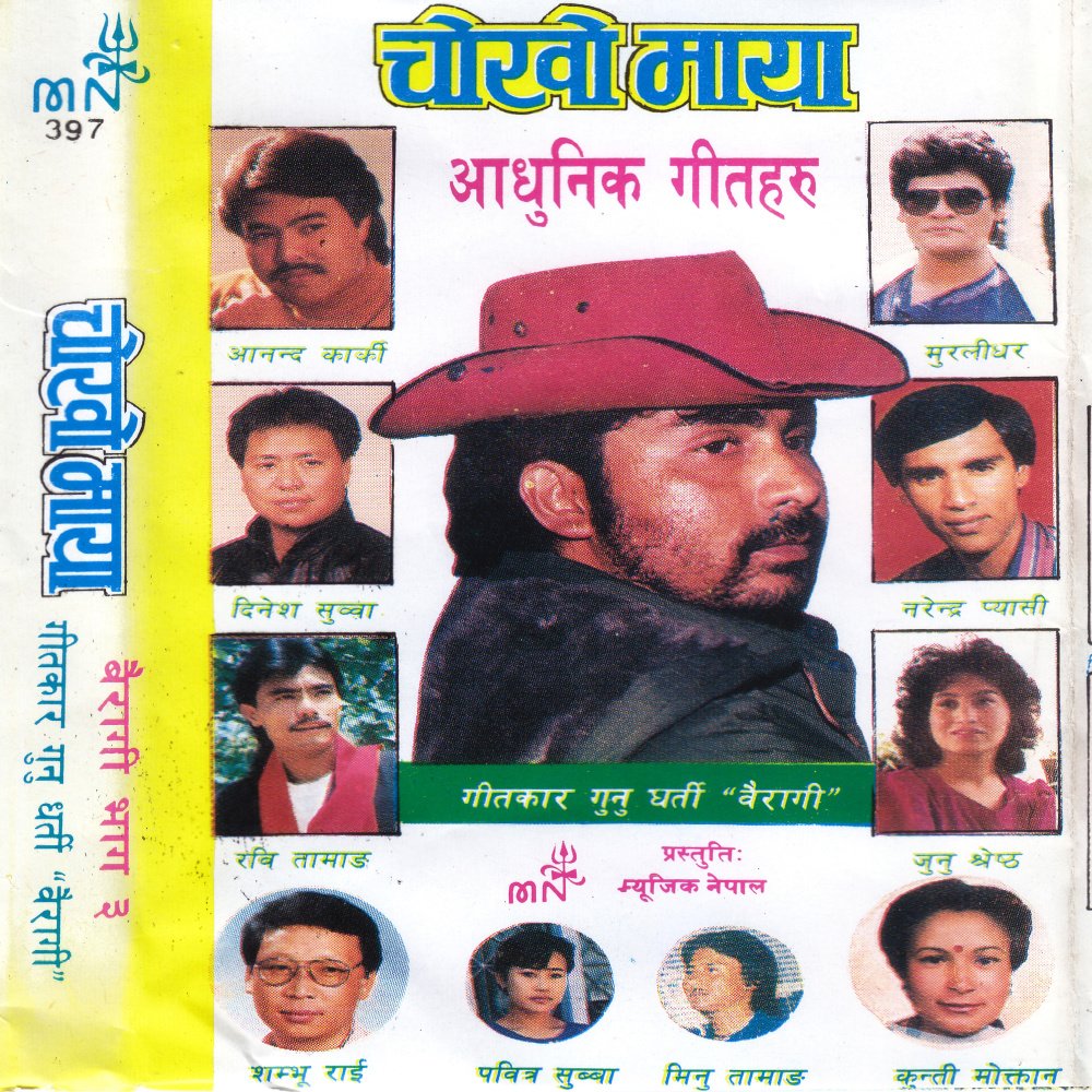Jandaichhu Ma Aanshu