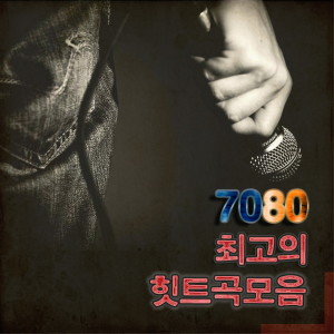 收听방의경的불나무歌词歌曲