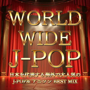 收聽DJ NORISTORY的クスシキ (Cover Ver.) (Mixed)歌詞歌曲