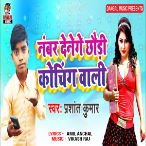 Nambar Denge Chhauri Koching Wali dari Prashant Kumar