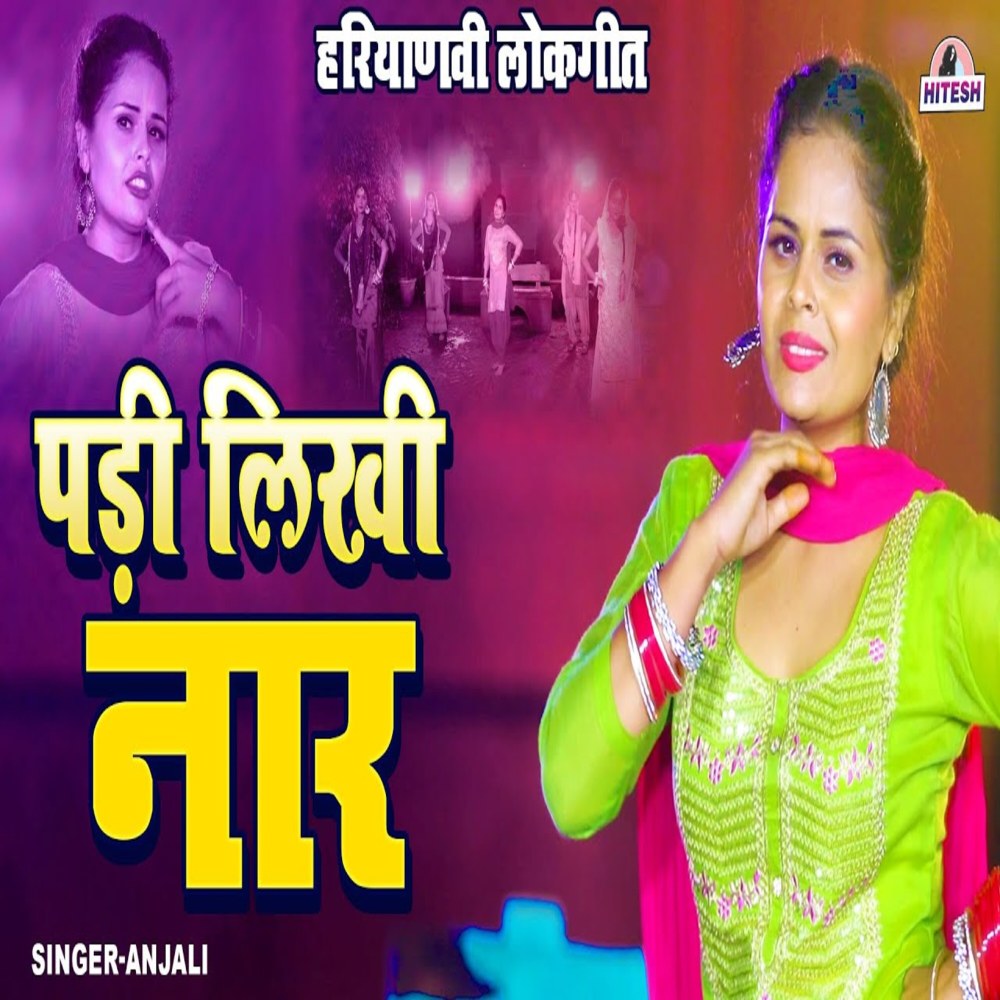 Padi Likhi Naar