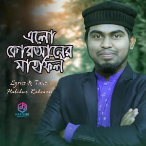 Habibur Rahman的专辑Elo koraner Mahfil
