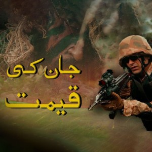 Album Jaan Ki Qeemat oleh Atif Aslam