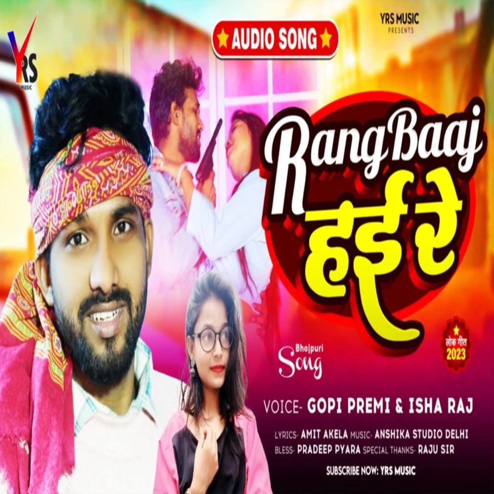 Rangbaj Hai Re