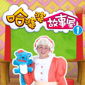 Dengarkan 負債的雅典人 lagu dari MOMO家族 dengan lirik