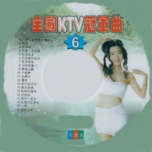 Listen to 忘情水 song with lyrics from 曾羿
