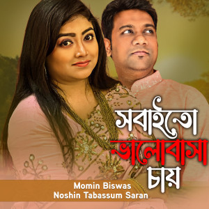 Listen to Sobai To Valobasha Chai song with lyrics from Momin Biswas