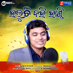 Album Haluchi Dahihandi from Bubun Kumar
