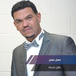 Album عسل عسل from Talal Alsata