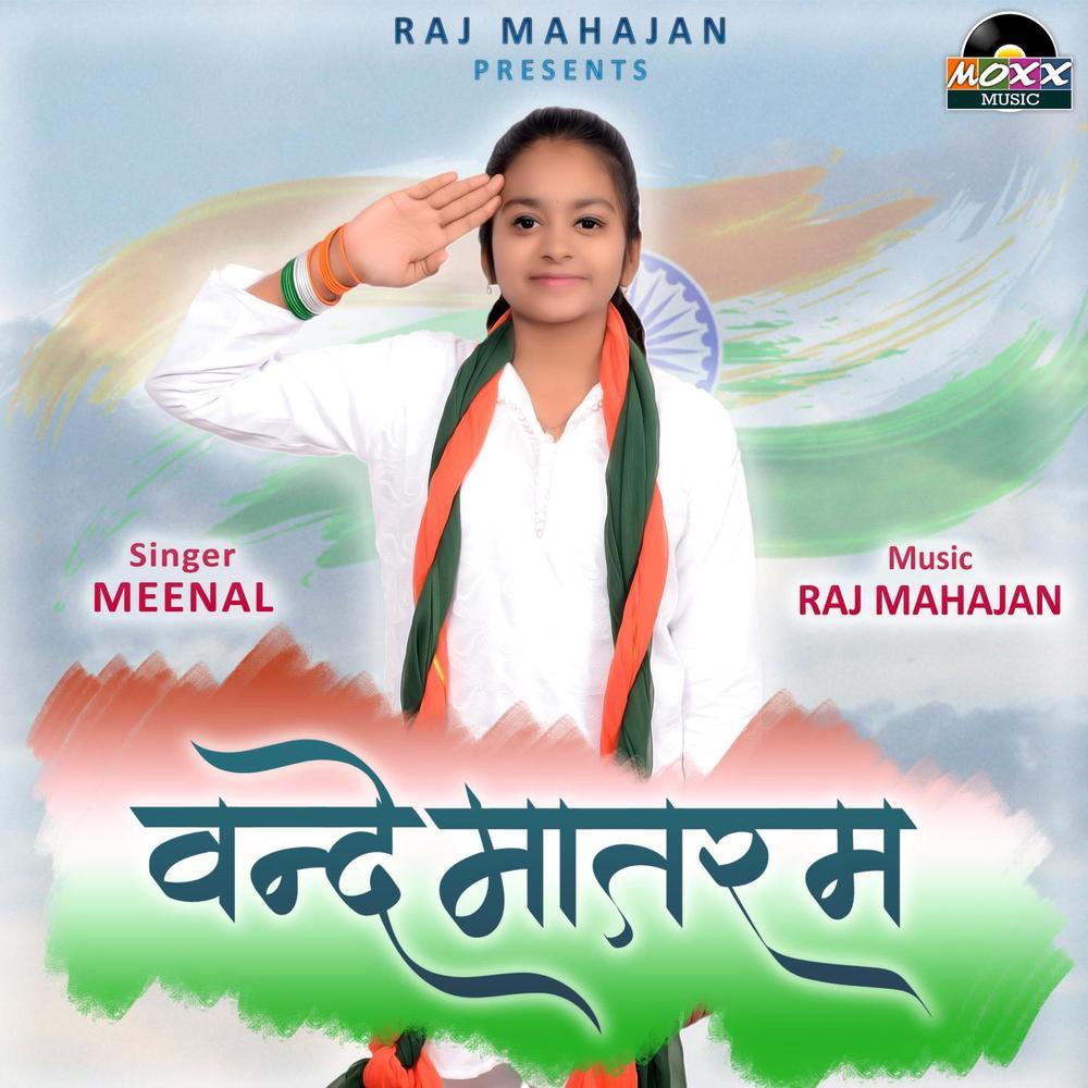 Vande Mataram