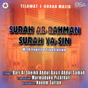 Surah Ar Rahman & Surah Yasin