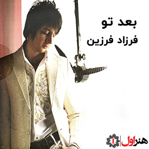 Farzad Farzin的专辑Bade To