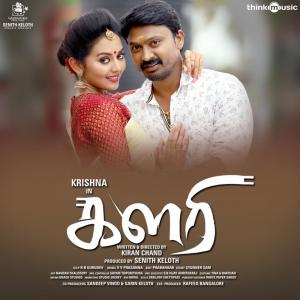 Listen to Yaaradhu song with lyrics from Hariharan