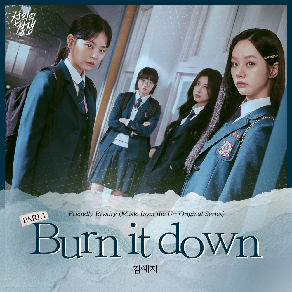 Burn It Down (Instrumental)