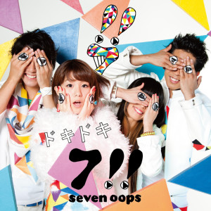 收聽7!!的Ai no kotoba歌詞歌曲