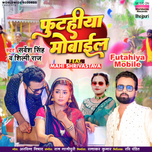 Listen to Futahiya Mobile song with lyrics from Sarvesh Singh