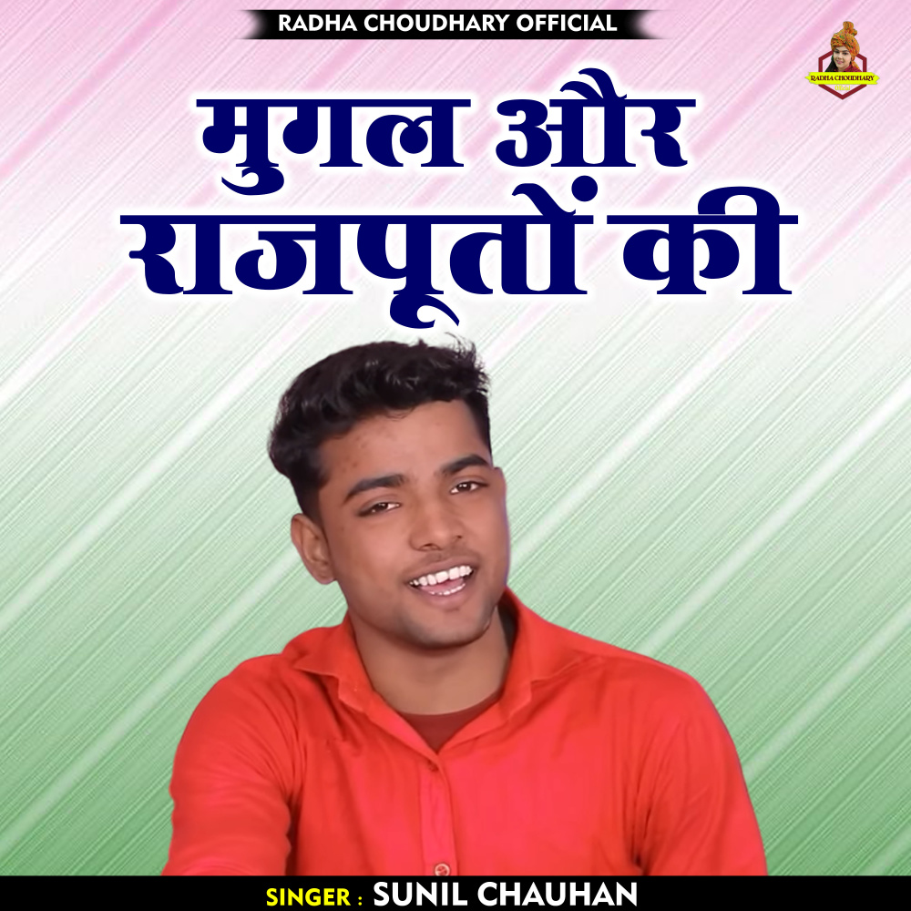 Mugal Aur Rajputon Ki (Hindi)