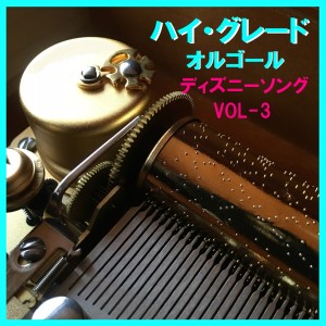 收聽Orgel Sound J-Pop的Whistle While You Work (Music Box)歌詞歌曲