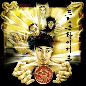 Dengarkan lagu Frustration (feat. Xrae) nyanyian Drunken Tiger dengan lirik