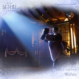 ดาวน์โหลดและฟังเพลง Wishes พร้อมเนื้อเพลงจาก Jamie Miller