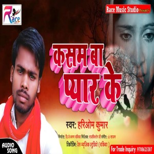 收聽Hariom Kumar的Kasam Ba Pyaay Ke歌詞歌曲