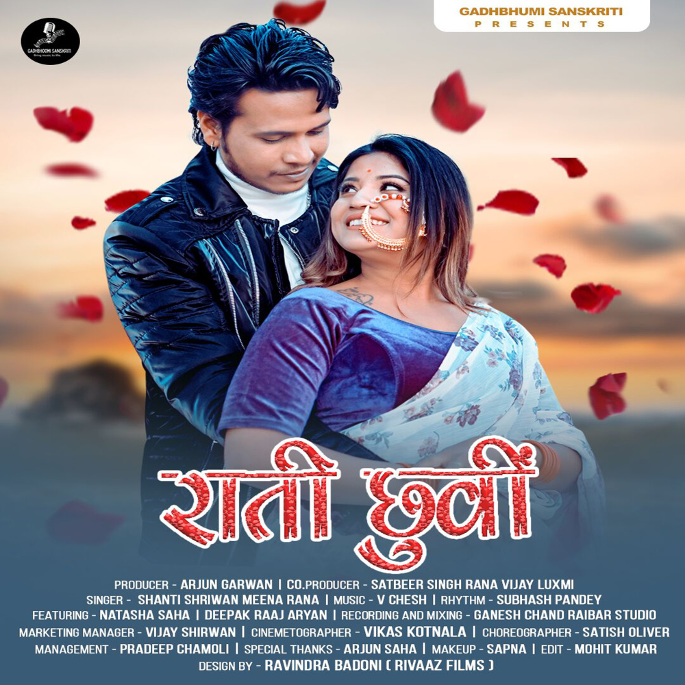 Rati Chhuwin (Garhwali song)