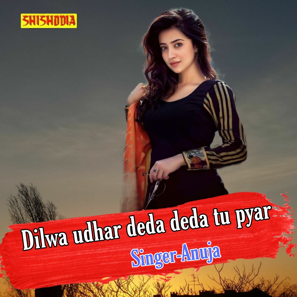 Dilwa Udhar Deda Dede Tu Pyar
