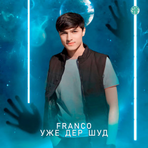 Album Уже Дер Шуд oleh Franco