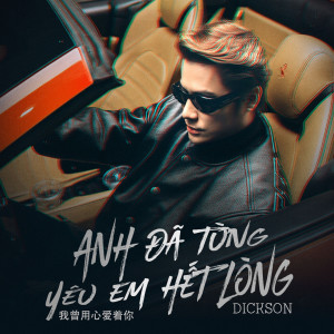 ดาวน์โหลดและฟังเพลง Anh Đã Từng Yêu Em Hết Lòng (Remix) พร้อมเนื้อเพลงจาก DICKSON