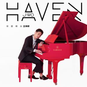 王梓軒的專輯Haven (華麗轉身 英文版)