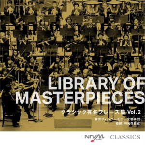 東京フィルハーモニ交響樂団的專輯LIBRARY OF MASTERPIECES excerpt of the famous classical music Vol.2